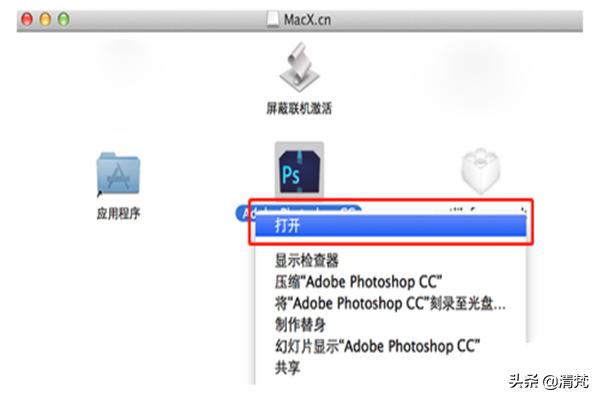 苹果系统教程：[10]怎么安装photoshop？-第2张图片-太平洋在线下载