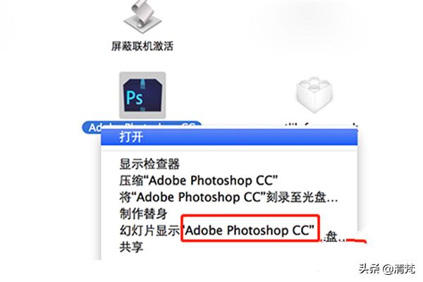 苹果系统教程：[10]怎么安装photoshop？-第3张图片-太平洋在线下载