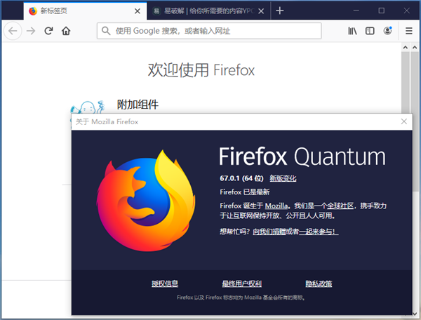 火狐浏览器下载火狐官方电脑版官网