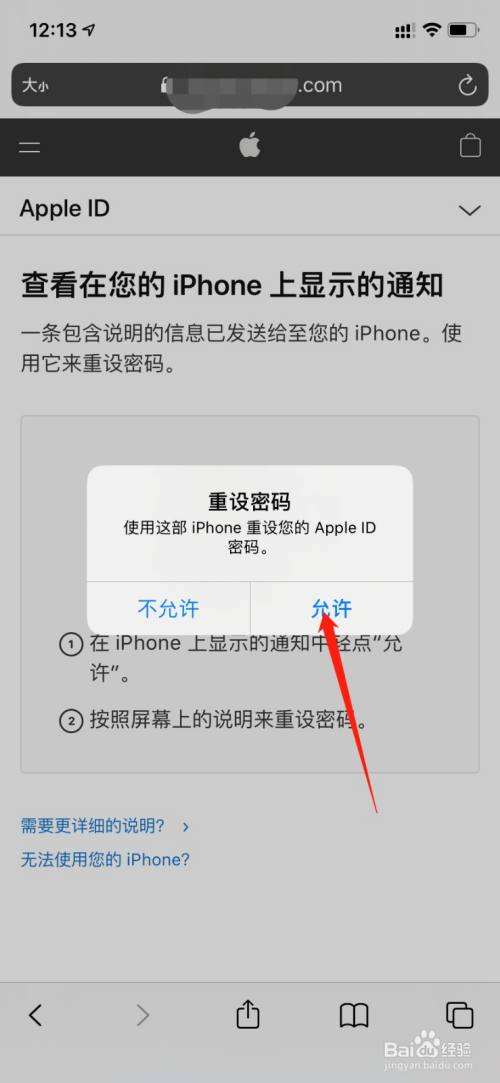 苹果手机设置信息密码苹果手机app设置密码-第1张图片-太平洋在线下载