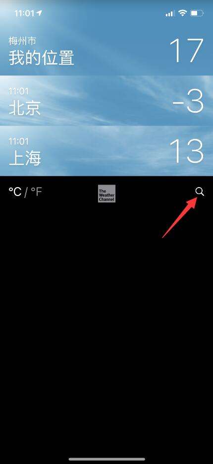 苹果手机如何看天气苹果天气定位不到区县-第1张图片-太平洋在线下载