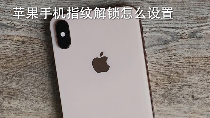 苹果6手机图解苹果6手机忘记密码-第2张图片-太平洋在线下载