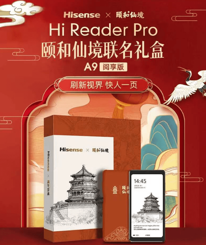 华为墨水屏手机壳体
:海信 Hi Reader Pro 墨水屏手机发布，首发价 1699 元