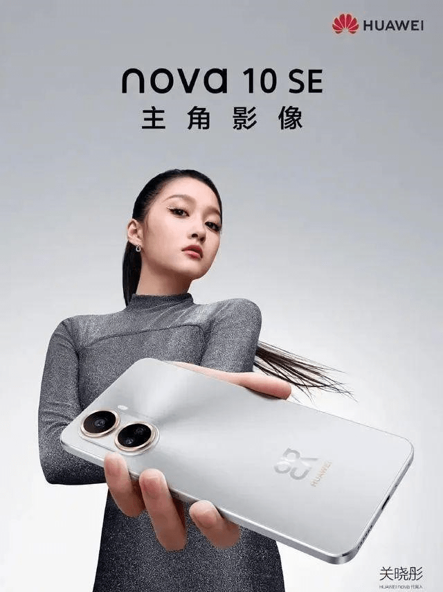 魅族手机和华为比较
:华为将于12月2日发布nova10 SE和畅享50z手机