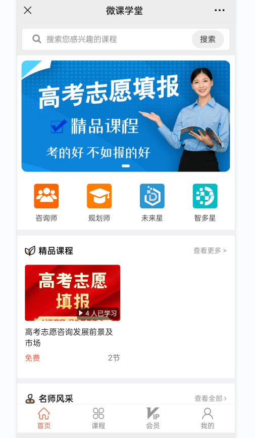 怎么设置苹果中文版微信:怎么做付费视频小程序_在微信公众号怎么把视频设置付费后才可以继续观看-第10张图片-太平洋在线下载