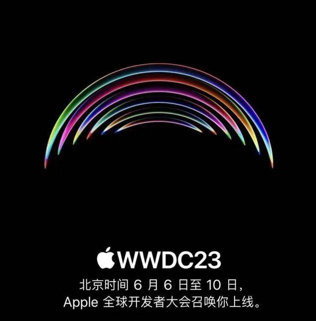 消防执业平台苹果版:87日报：苹果官宣WWDC23于6月6日举办；Quest v51更新即将推出-第2张图片-太平洋在线下载