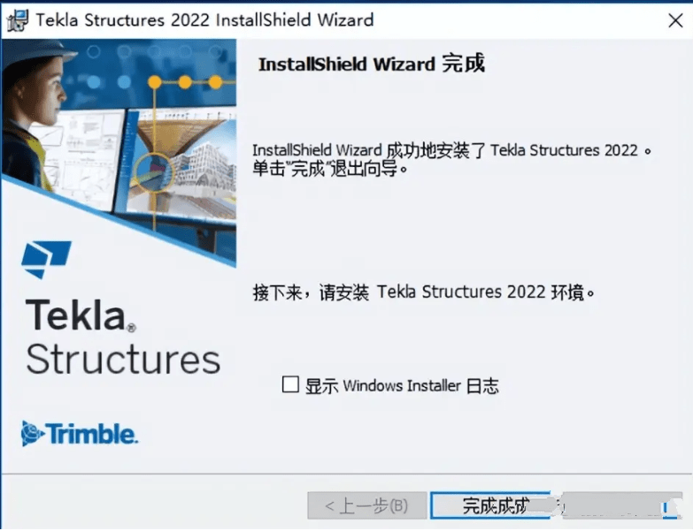 苹果笔记版安装软件
:Tekla Structures 2022软件最新版安装包下载+详细安装教程-第11张图片-太平洋在线下载