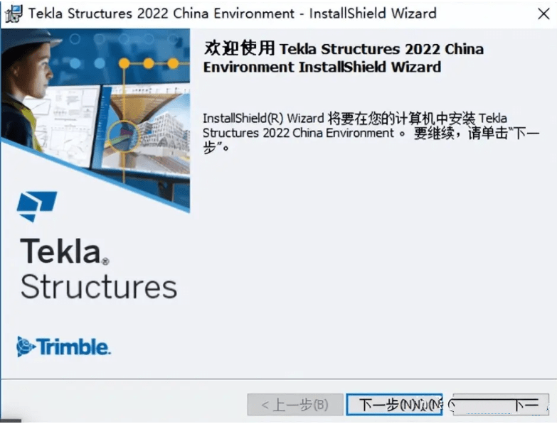 苹果笔记版安装软件
:Tekla Structures 2022软件最新版安装包下载+详细安装教程-第14张图片-太平洋在线下载