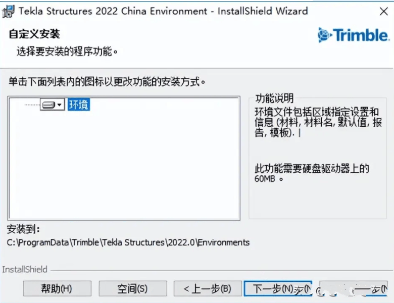 苹果笔记版安装软件
:Tekla Structures 2022软件最新版安装包下载+详细安装教程-第15张图片-太平洋在线下载