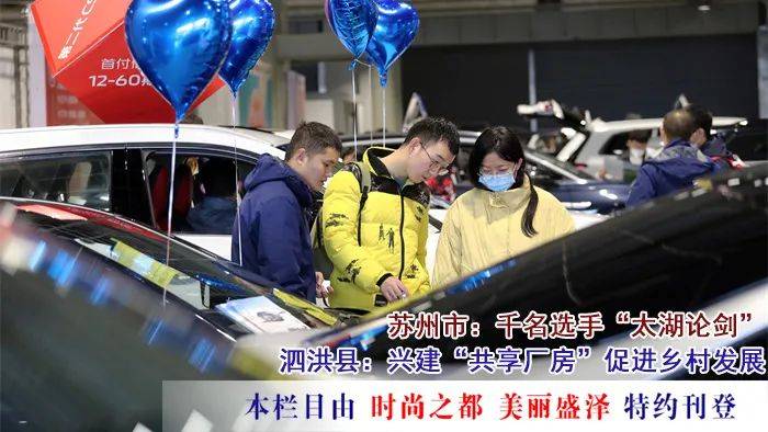 吉屋惠苹果版
:江苏24小时·滚动推送｜南京举办春节后首个车展