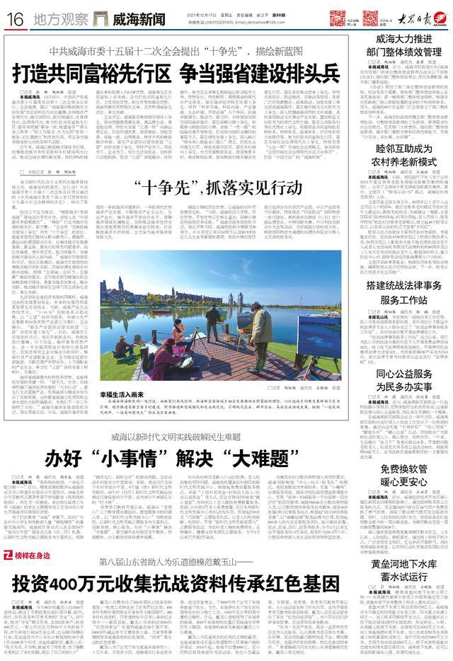 新闻早报怎么用手机做新加坡联合新闻早报官网-第2张图片-太平洋在线下载