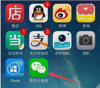 苹果手机分身版QQ苹果怎么双开应用分身-第2张图片-太平洋在线下载